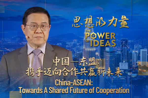 Forging the Future: China-ASEAN Cooperation Forging_the_Future__China_ASEAN_Cooperation video poster