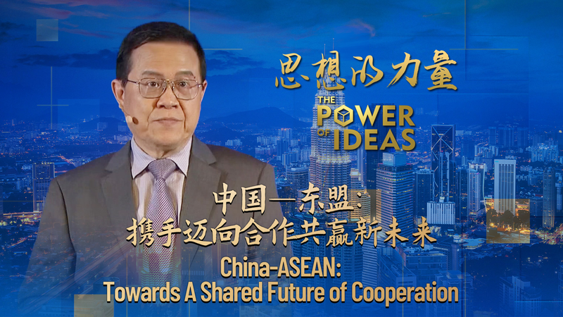 Forging_the_Future__China_ASEAN_Cooperation_poster - News for amigos, by amigos Forging_the_Future__China_ASEAN_Cooperation video poster