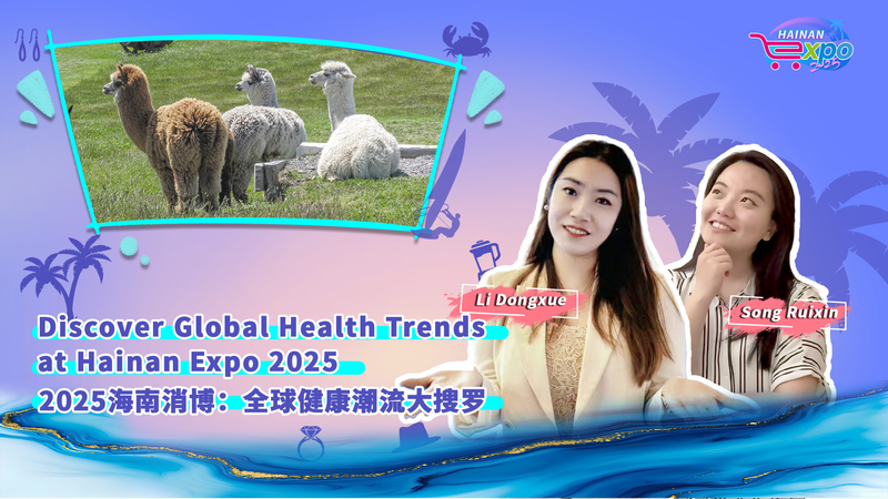 Global_Health_Trends_Unleashed_at_Hainan_Expo_2025 video poster