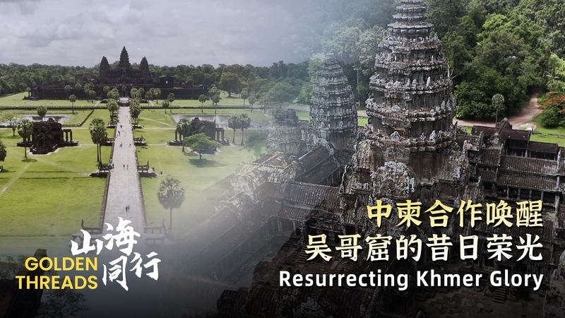 Golden_Threads__Resurrecting_Khmer_Glory_poster - News for amigos, by amigos Golden_Threads__Resurrecting_Khmer_Glory video poster
