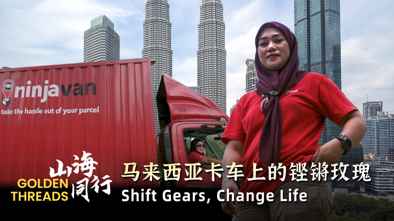 Golden_Threads__Shifting_Gears__Changing_Lives video poster