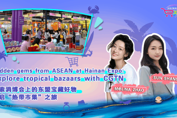 Hainan Expo 2025: Uncover Hidden ASEAN Gems Hainan_Expo_2025__Uncover_Hidden_ASEAN_Gems video poster