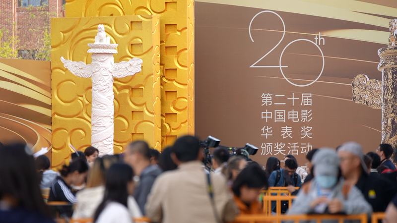 Huabiao Awards: Chinese Cinema’s New Wave Huabiao_Awards__Chinese_Cinema_s_New_Wave video poster