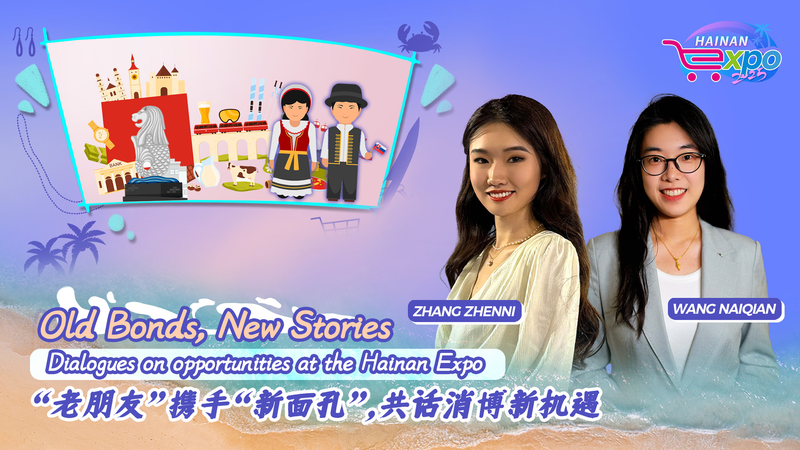 Old_Bonds__New_Stories_at_Hainan_Expo_poster - News for amigos, by amigos Old_Bonds__New_Stories_at_Hainan_Expo video poster