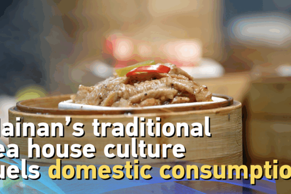 Old_Dad_Tea_Revives_Hainan_Tradition_in_Haikou video poster