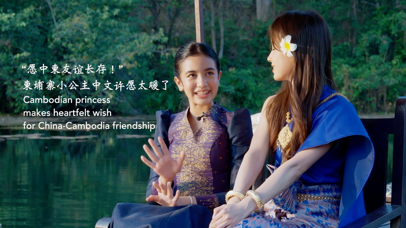 Princess Jenna Norodom Seeks Lasting China-Cambodia Friendship Princess_Jenna_Norodom_Seeks_Lasting_China_Cambodia_Friendship video poster