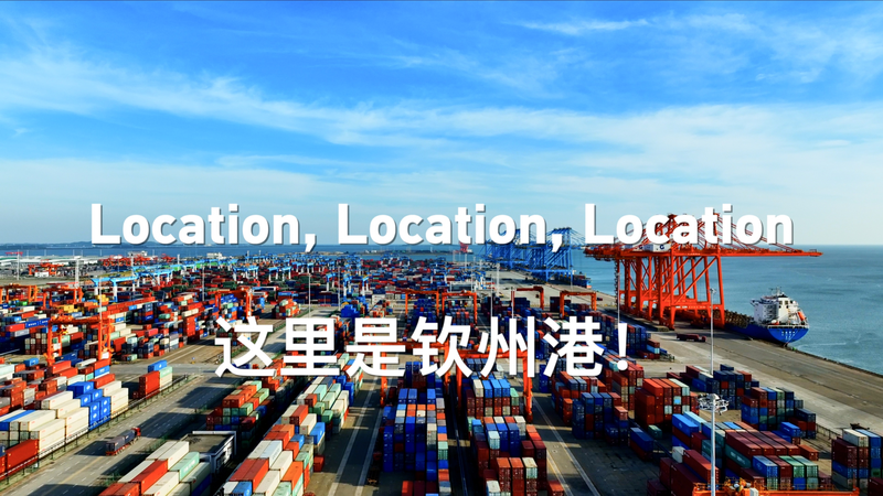 Qinzhou_Port__A_Rising_Hub_for_Trade___Growth_poster - News for amigos, by amigos Qinzhou_Port__A_Rising_Hub_for_Trade___Growth video poster