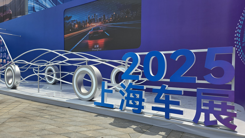 Shanghai_Auto_Show_2025__Unleashing_Chinese_Auto_Innovation_