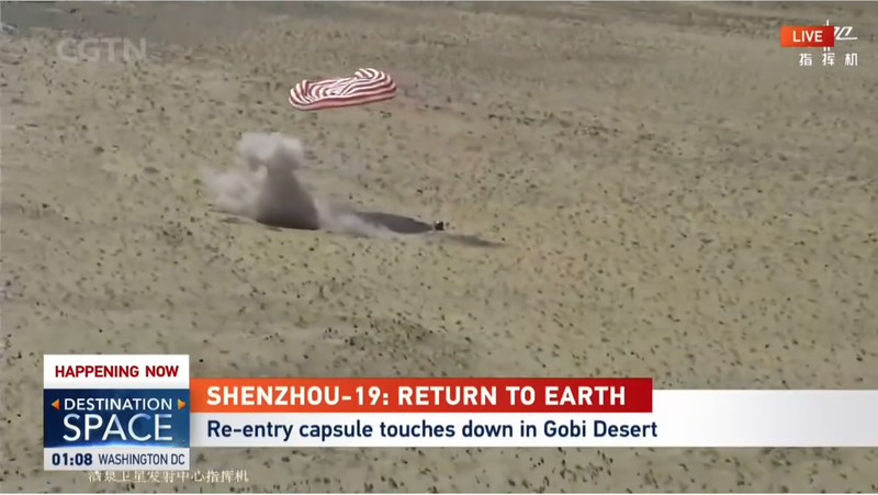 Shenzhou-19’s Rapid Return: Crew Lands Safely in Inner Mongolia Shenzhou_19_s_Rapid_Return__Crew_Lands_Safely_in_Inner_Mongolia