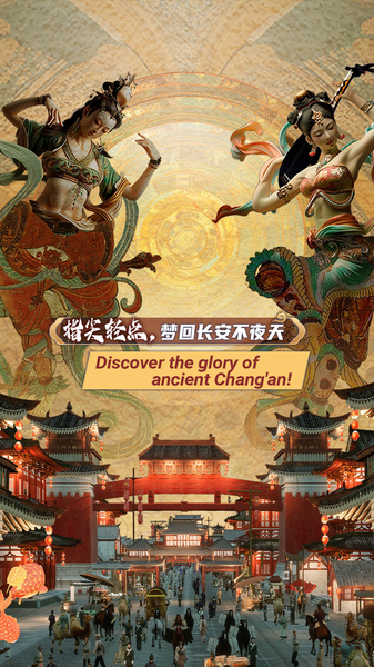 Step_Into_History__Explore_Ancient_Chang_an_in_AR video poster