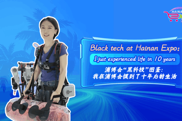 Step Into Tomorrow: Hainan Expo Unveils Futuristic Tech Step_Into_Tomorrow__Hainan_Expo_Unveils_Futuristic_Tech video poster