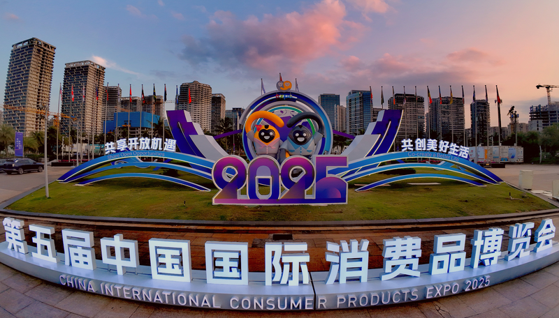 Step_into_CICPE__Global_Trade_Vibes_in_Haikou