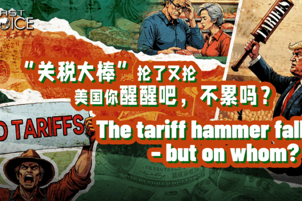 Tariff_Hammer_Falls__Who_Pays_the_Price_ video poster