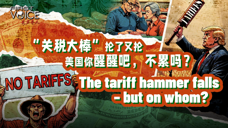 Tariff_Hammer_Falls__Who_Pays_the_Price__poster - News for amigos, by amigos Tariff_Hammer_Falls__Who_Pays_the_Price_ video poster