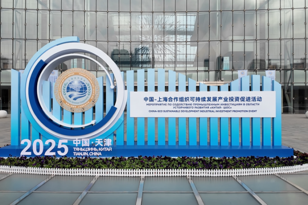 Tianjin Lights Up with SCO Investment Event Kickoff Tianjin_Lights_Up_with_SCO_Investment_Event_Kickoff video poster