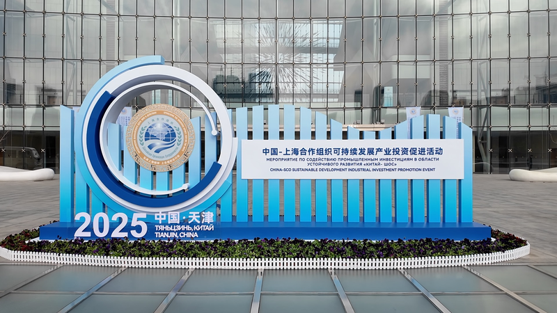 Tianjin_Lights_Up_with_SCO_Investment_Event_Kickoff_poster - News for amigos, by amigos Tianjin_Lights_Up_with_SCO_Investment_Event_Kickoff video poster