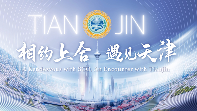 Tianjin__City_of_Innovation_to_Host_SCO_Summit_poster - News for amigos, by amigos Tianjin__City_of_Innovation_to_Host_SCO_Summit video poster