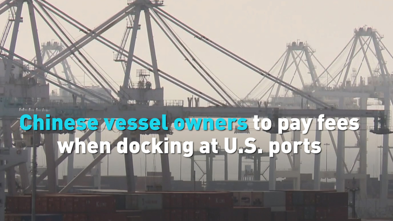 U_S__Ports_Set_to_Charge_Fees_on_Chinese_Vessels video poster