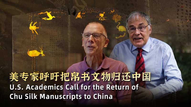 U.S. Scholars Demand Return of Ancient Chu Manuscripts U_S__Scholars_Demand_Return_of_Ancient_Chu_Manuscripts video poster