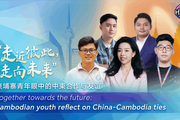 Young Voices Bridge Cambodia & Chinese Mainland Ties Young_Voices_Bridge_Cambodia___Chinese_Mainland_Ties video poster