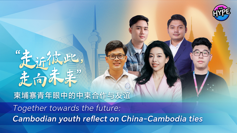 Young_Voices_Bridge_Cambodia___Chinese_Mainland_Ties_poster - News for amigos, by amigos Young_Voices_Bridge_Cambodia___Chinese_Mainland_Ties video poster