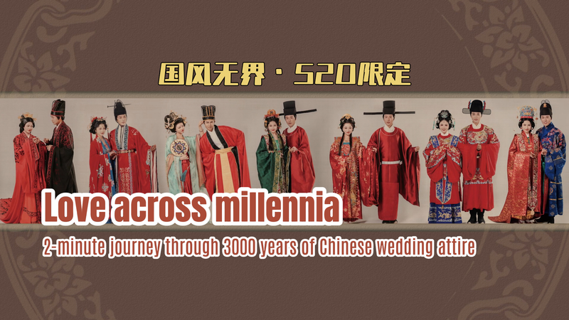 3000_Years_of_Love__Journey_Through_Chinese_Wedding_Attire_poster - News for amigos, by amigos 3000_Years_of_Love__Journey_Through_Chinese_Wedding_Attire video poster