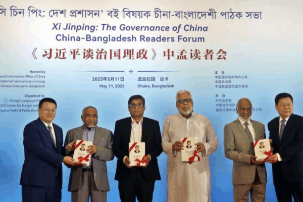 Bangladesh Forum Explores Xi Jinping’s Governance Insights Bangladesh Forum Explores Xi Jinping’s Governance Insights