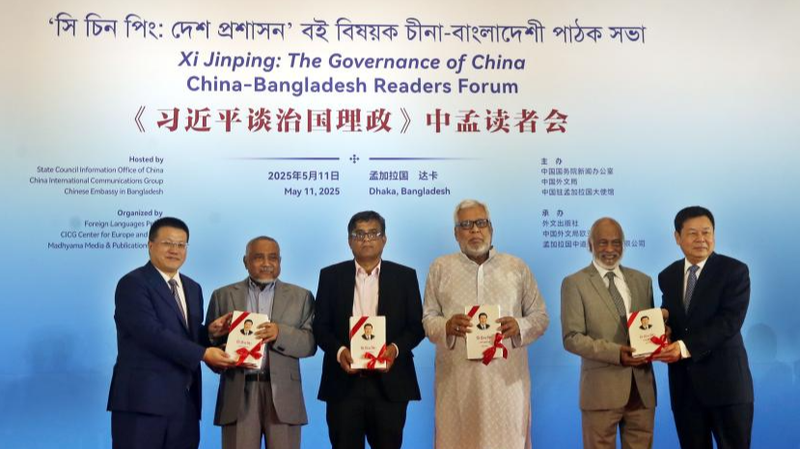 Bangladesh Forum Explores Xi Jinping’s Governance Insights