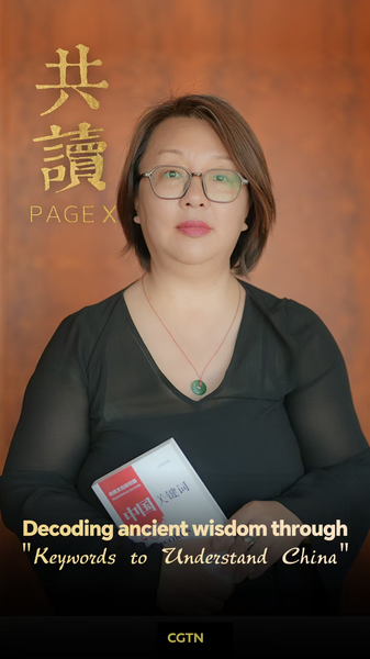 Ancient_Wisdom_Inspires_Global_Harmony video poster