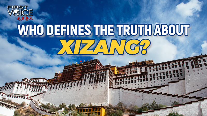 Authentic_Voices_Define_Xizang_s_Story video poster