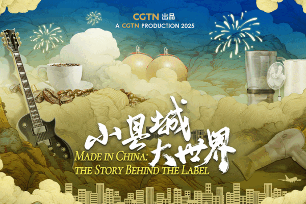 Behind the Label: ‘Made in China’ Unveils Innovation Behind_the_Label___Made_in_China__Unveils_Innovation video poster