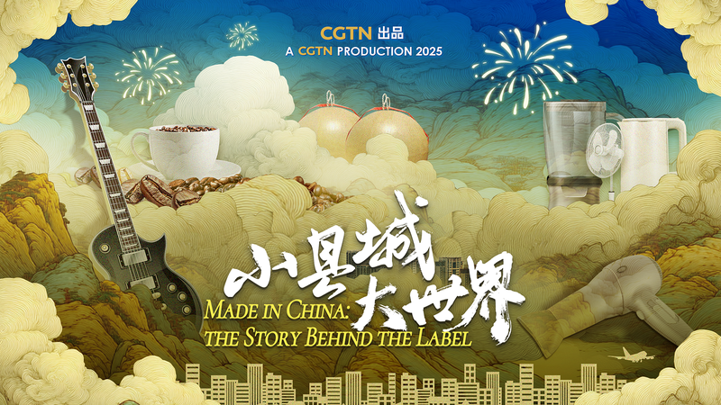 Behind_the_Label___Made_in_China__Unveils_Innovation_poster - News for amigos, by amigos Behind_the_Label___Made_in_China__Unveils_Innovation video poster