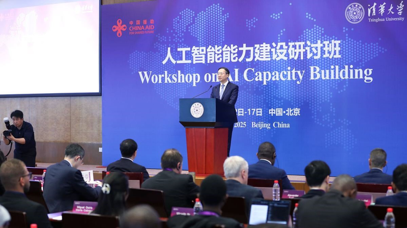 Beijing_AI_Workshop_Sparks_Global_Innovation - News for amigos, by amigos Beijing_AI_Workshop_Sparks_Global_Innovation