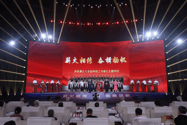 China Honors Science & Tech Workers in Inspiring Beijing Event China_Honors_Science___Tech_Workers_in_Inspiring_Beijing_Event