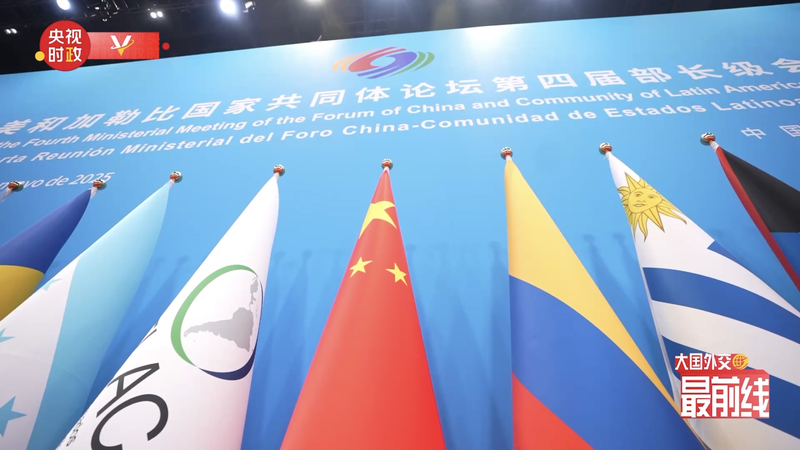 China_Pledges_Stronger_Ties_With_LAC_Countries - News for amigos, by amigos China_Pledges_Stronger_Ties_With_LAC_Countries