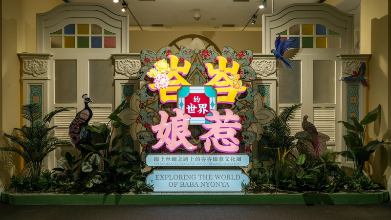 Dive into Baba-Nyonya: Explore a Vibrant Peranakan Culture in Beijing Dive_into_Baba_Nyonya__Explore_a_Vibrant_Peranakan_Culture_in_Beijing