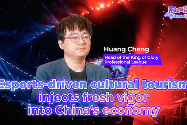 Esports-Driven Cultural Tourism Energizes the Chinese Mainland Economy Esports_Driven_Cultural_Tourism_Energizes_the_Chinese_Mainland_Economy video poster