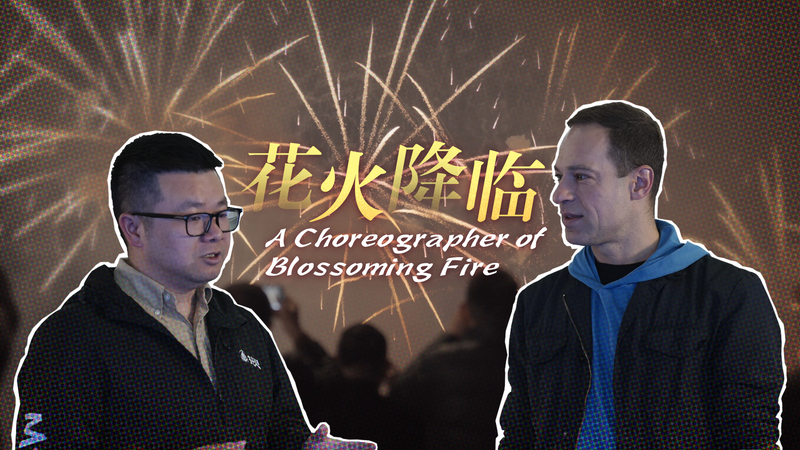 Fireworks_Maestro__Huang_Cheng_s_Art_of_Explosive_Storytelling video poster