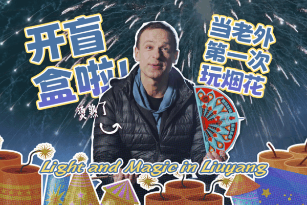 Fireworks Magic: A Night of Wonder in Liuyang Fireworks_Magic__A_Night_of_Wonder_in_Liuyang video poster