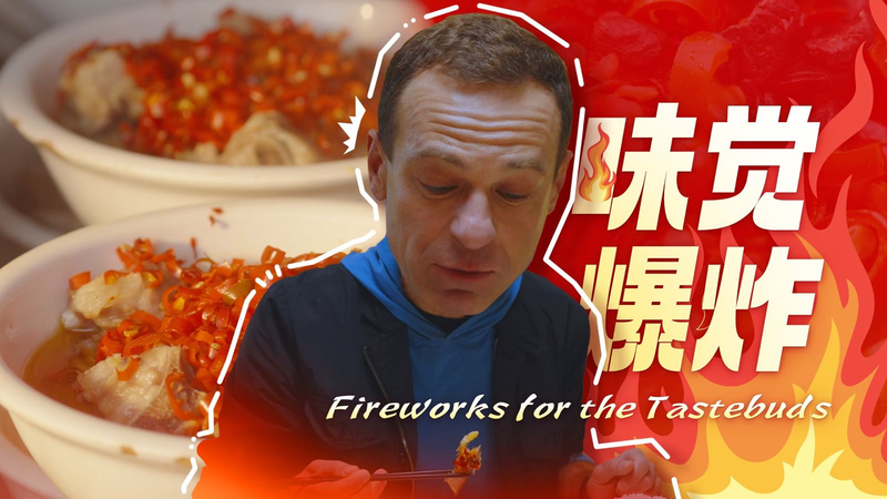 Fireworks for the Tastebuds: Liuyang’s Bamboo Steamer Magic Fireworks_for_the_Tastebuds__Liuyang_s_Bamboo_Steamer_Magic video poster