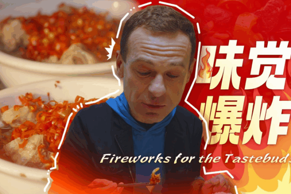 Fireworks for the Tastebuds: Liuyang’s Bamboo Steamer Magic Fireworks_for_the_Tastebuds__Liuyang_s_Bamboo_Steamer_Magic video poster