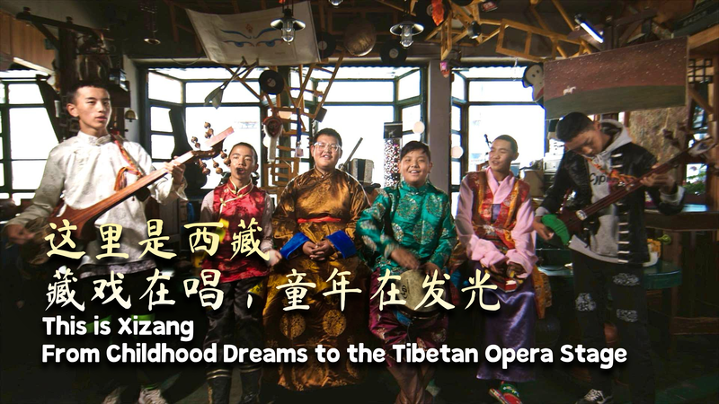 From Drumbeat Dreams to the Tibetan Opera Stage From_Drumbeat_Dreams_to_the_Tibetan_Opera_Stage video poster