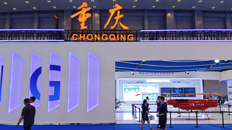 Global_Innovation_Shines_at_7th_WCIFIT video poster