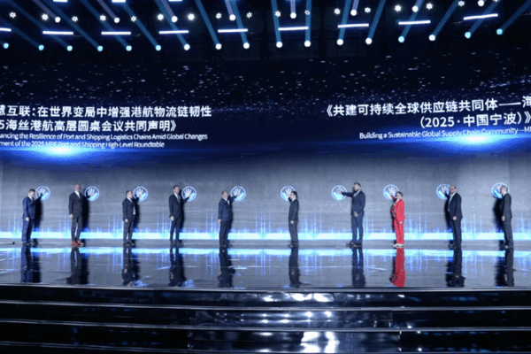 Global Shipping Giants Unite in Ningbo for 2025 Forum Global_Shipping_Giants_Unite_in_Ningbo_for_2025_Forum video poster