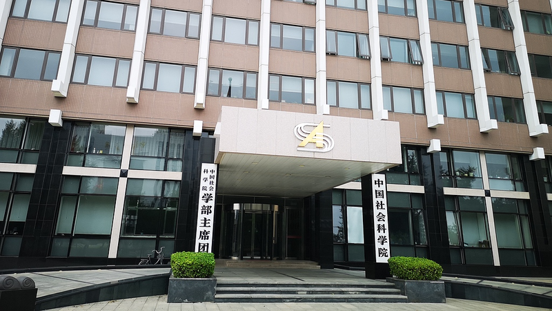 Global Surge: Chinese Social Sciences Platform Up 34% Global_Surge__Chinese_Social_Sciences_Platform_Up_34_