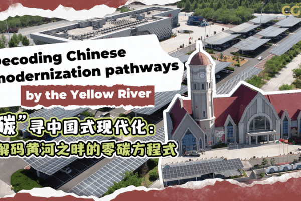 Jinan’s Solar Highway Sparks Zero-Carbon Road Trip Revolution Jinan_s_Solar_Highway_Sparks_Zero_Carbon_Road_Trip_Revolution video poster