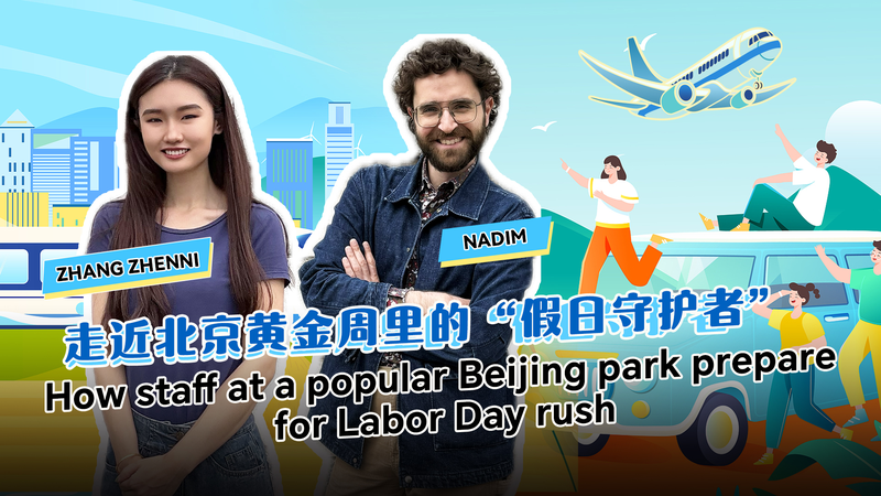 Jingshan Park Braces for Epic Labor Day Rush Jingshan_Park_Braces_for_Epic_Labor_Day_Rush video poster