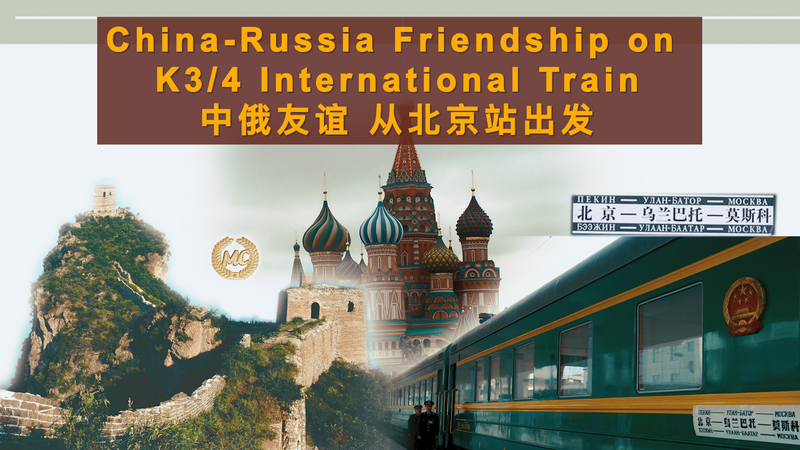 K3/4 Train: Journeys of Friendship Across China and Russia K3_4_Train__Journeys_of_Friendship_Across_China_and_Russia video poster