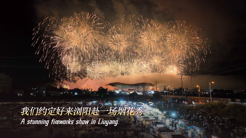 Liuyang_Fireworks__Ancient_Craft_Meets_Digital_Innovation