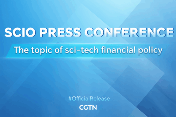 Live: SCIO Unveils Sci-Tech Finance Policy Live__SCIO_Unveils_Sci_Tech_Finance_Policy video poster